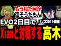 EVO2日目でシンガポールの英雄と対戦する高木【ストリートファイター6/高木切り抜き/evo】