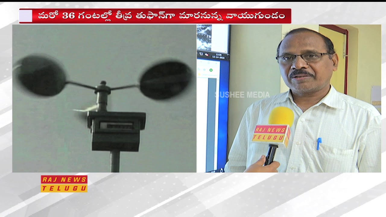Weather Department Officer Rajaram Face to Face | Telugu States || Raj News