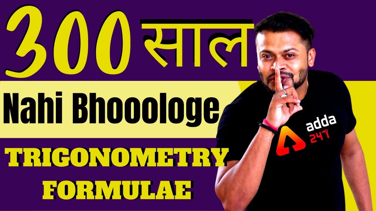 Trigonometry Formulas | Most Important Formulas of Maths