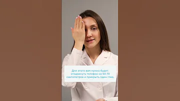Тест на астигматизм