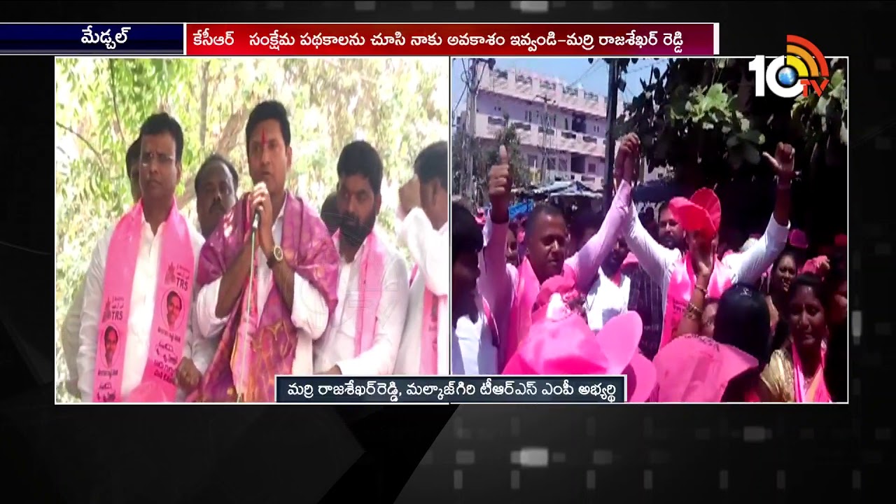 TRS Leaders Dance in Election Campaign in Medchal | TRS MP Candidate Marri Rajasekhar Reddy
