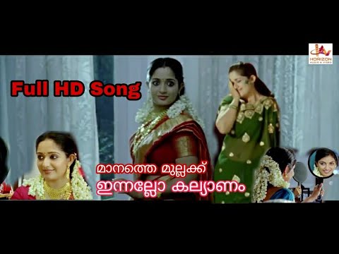 Manathe Mullakk innallo Kalyanam  Breaking News Live Film  Full HD Video Song