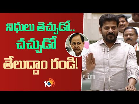CM Revanth Challenge To KCR | ఢిల్లీలో కేంద్ర ప్రభుత్వంపై పోరాటానికి సిద్ధమన్న సీఎం రేవంత్ | 10TV
