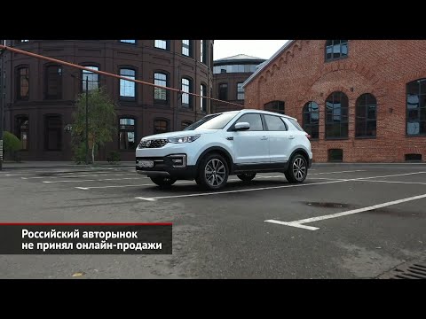 Российский авторынок не принял онлайн-продажи | Новости с колёс №917