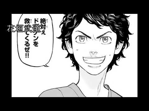 【MAD】…なのか？￤東京卍リベンジャーズ／スーパーヒーロー