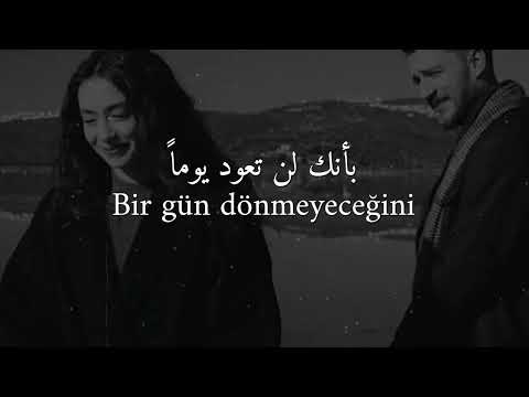 أغنية تركية حزينة عن الوداع الأخير   