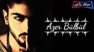 Azer Bülbül (Duygularım) أزار بلبل (لو كان قلبي مكان قلبك لما حملتيه)