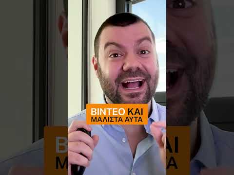 ΠΟΣΑ ΕΒΓΑΛΑ ΤΟ
