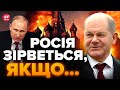 😮Оце так! НІМЕЧЧИНА здивувала рішенням щодо України / ПОТУЖНА відповідь БЕРЛІНА