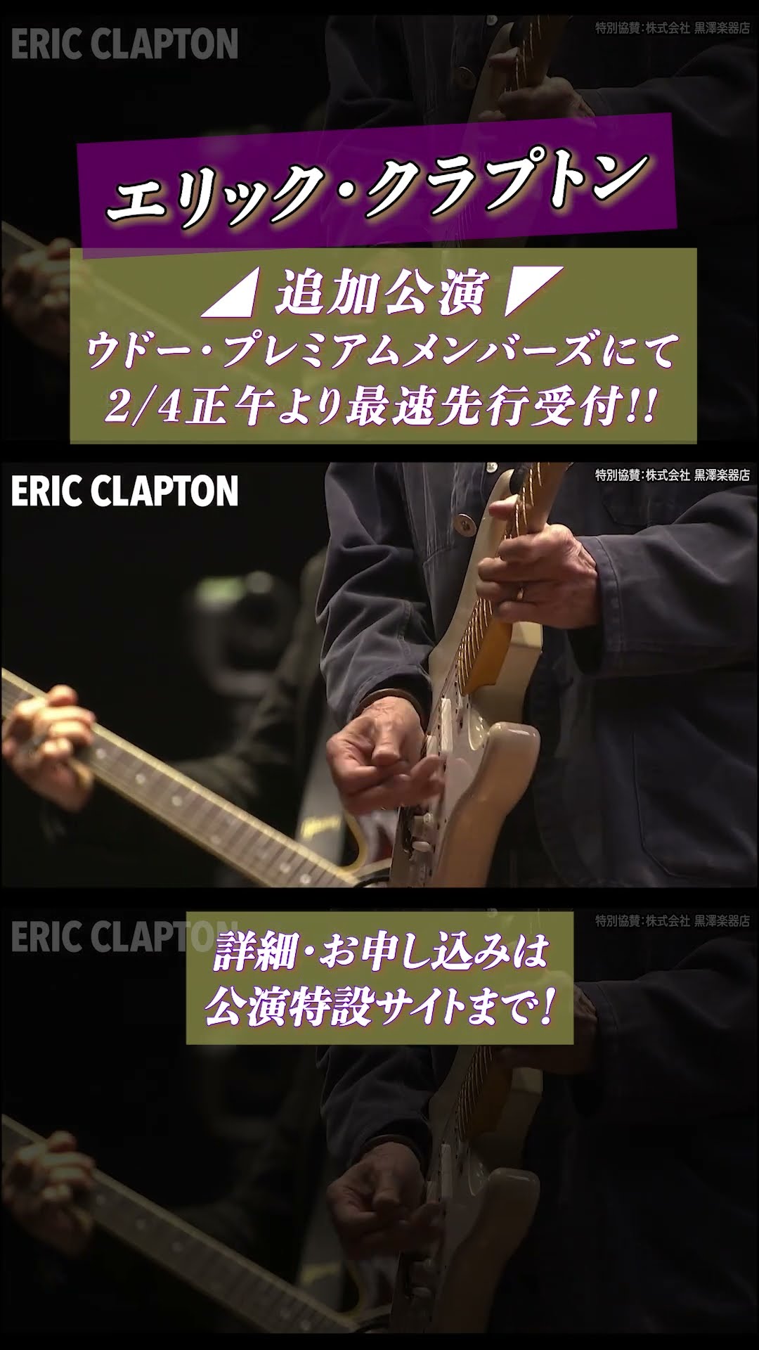 Eric Clapton 2025 ワークジャケット XL エリック クラプトン Eric Clapton エリック・クラプトン/ライヴ・アット・武道館