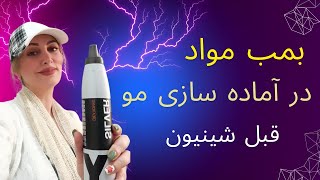 آموزش کاربردی استفاده از موس برای حجم دهی ریشه مو