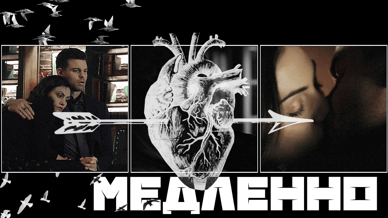 ХЕЙЛИ●ЭЛАЙДЖА║Медленно