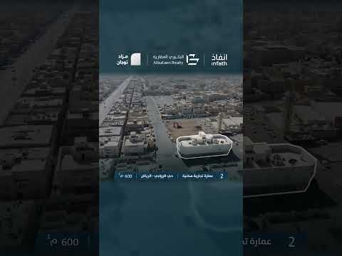 مزاد توجان شركة البكيري العقارية  إنفاذ اكسبلور مزاد السعودية ترند