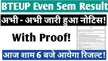 Bteup Latest News Today | Bteup Result 2022 |Betup 2nd/4th/6th Sem Result kab aayega