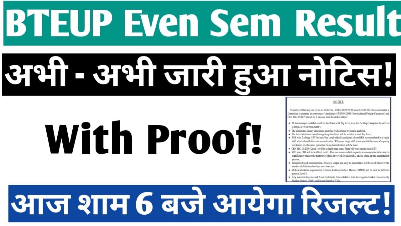 Bteup Latest News Today | Bteup Result 2022 |Betup 2nd/4th/6th Sem Result kab aayega