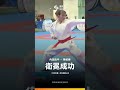 115全中運【空手道】衛冕金牌！內湖高中陳柏臻精湛形藝，再奪高女組個人形金牌！