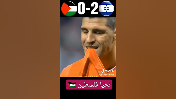 مباراة كرة قدم بين فلسطين وإسرائيل وفلسطين تربح بينما كريستيانو يفرح لايك#كومنت#اشتراك#Shorts
