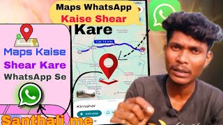 Maps Locceton Kanekt Kaise Kare 📌Whatsapp Me Maps Shear Kare Kaise /Google Maps 🗺️New Video Santhali
