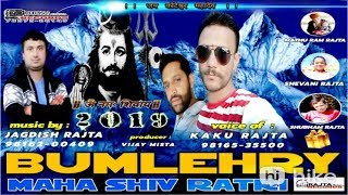 Bamlehari By Kaku Rajta Shivratri Special Jagdish Rajta Official Audio Paharigaana Production