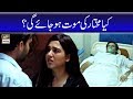 Watch Itna Bara Hadsa Kaise Pesh Aaya? Surkh Chandni | ARY Digital Online In Hd