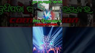 DJ SHAKTI SPIDER VS SM AUDIO HEAVY COMPITITION😱ROST TO ROST #bass #sound #light #song #dj #trending