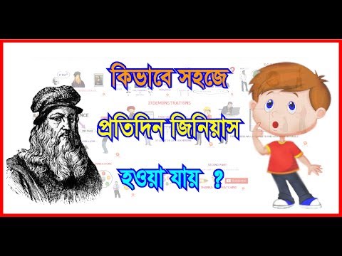 ভিডিও: কম্পিউটার জিনিয়াস হওয়ার 6 টি উপায়