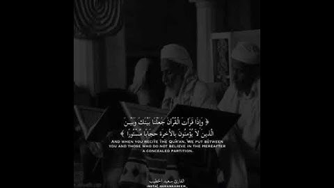 القارئ سعيد الخطيب