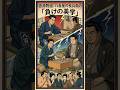 「八百長」ある男の「負けの美学」 #shorts #short #雑学 #言葉 #プチ知識