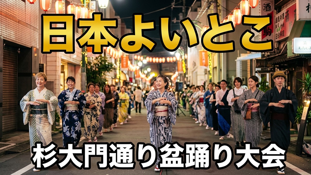 Nihon Yoi Toko] (Chiyoko Shimakura/Hideo Murata) 