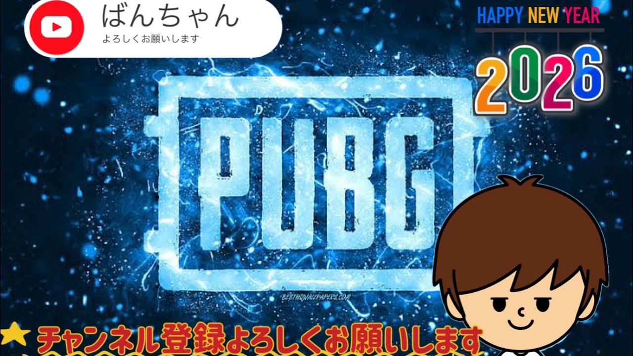 [PUBG] [PS5]  アプデ終わったよー！