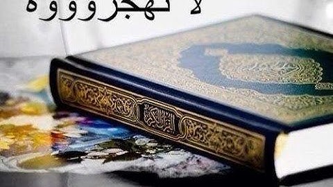 سورة الكافرون بصوت الشيخ ادريس ابكر