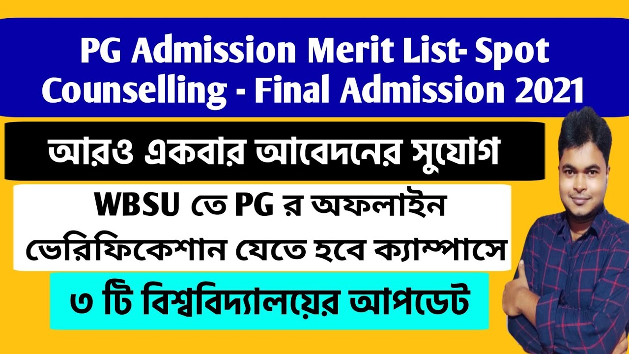PG Merit List থেকে Admission 2021 | WBSU PG Merit List | Sanskrit College PG | Raiganj University PG