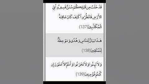 سورة آل عمران مكتوبة بخط واضح وكبير مع التشكيل بدون صوت وإعلانات