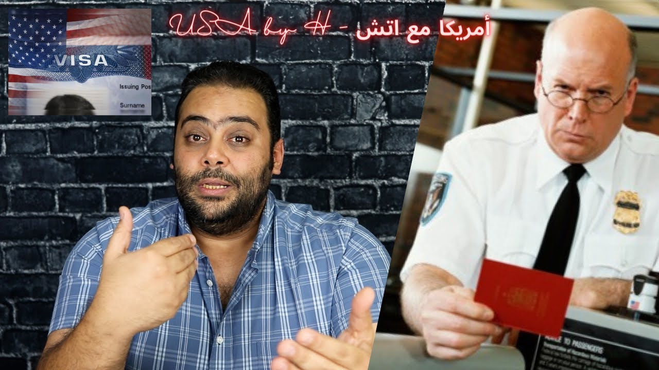 B1/B2 أخدت فيزا السياحة لأمريكا أقدر أسافر دلوقتي ؟