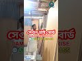 Segun Ply Board Price #shorts #nibirvlogs #plyboard