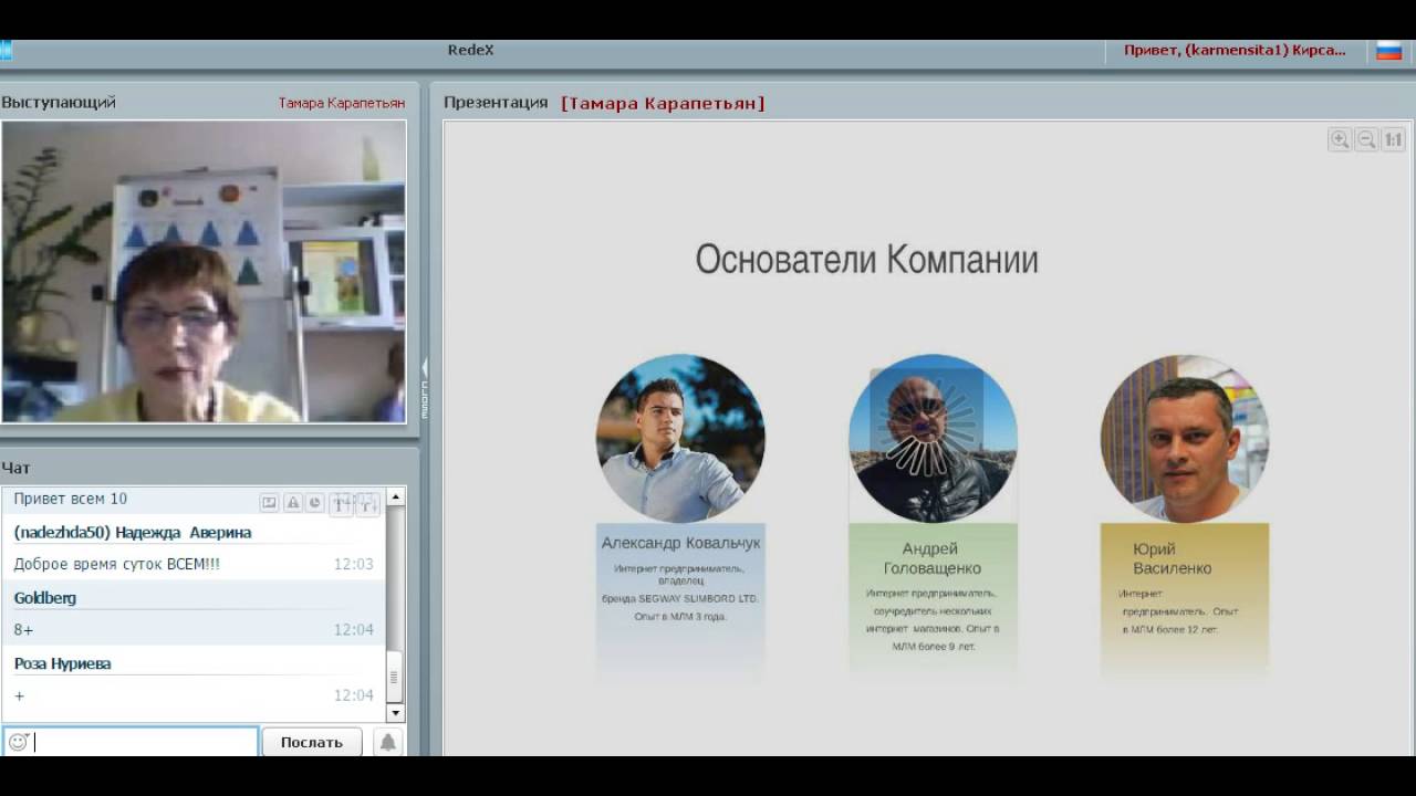 Презентация Redex 1 Тамара Карапетьян 13 июля 2016