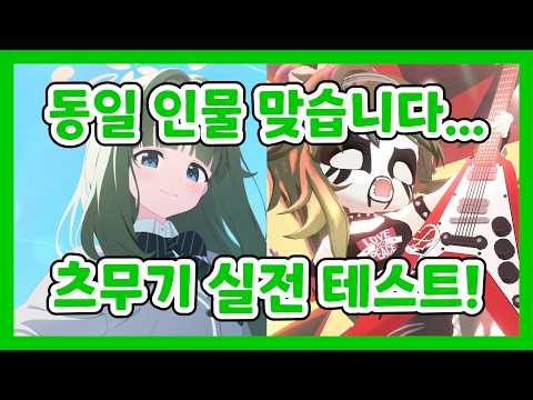 와일드헌트의 락스타 신캐 츠무기 리뷰와 실전 테스트! [블루 아카이브]