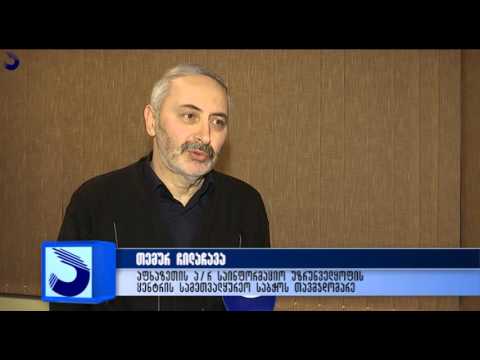 გადაცემა \"აფხაზეთი\" - სამეთვალყურეო საბჭოს რიგგარეშე სხდომა;