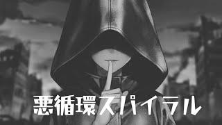 [J-Rock] 悪循環スパイラル/Seeyou [Official Music Video]