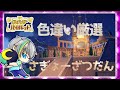 🌙色違い厳選ライブ～リクエストしてくれた人に即配布～　#ポケモンSV　#ポケモンライブ