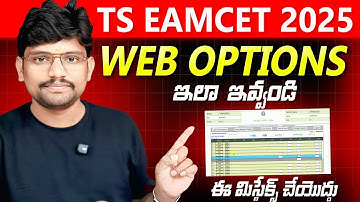 TS Eamcet Web Options 2025 Process | TG Eapcet Web Options | TS Eamcet 2025 Counselling Process New