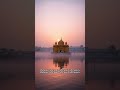 Amrit Vela Simran: ਅੰਮ੍ਰਿਤ ਵੇਲਾ ਸੱਚੁ ਨਾਉ - Deep Peace for Mo #Shorts