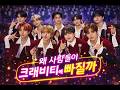 크래비티는 왜 팬들이 더 미치는 그룹일까