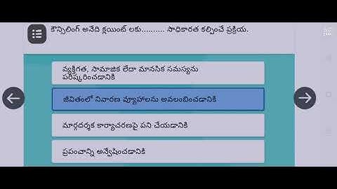 Nishta madule 5 answers to score 20/20
