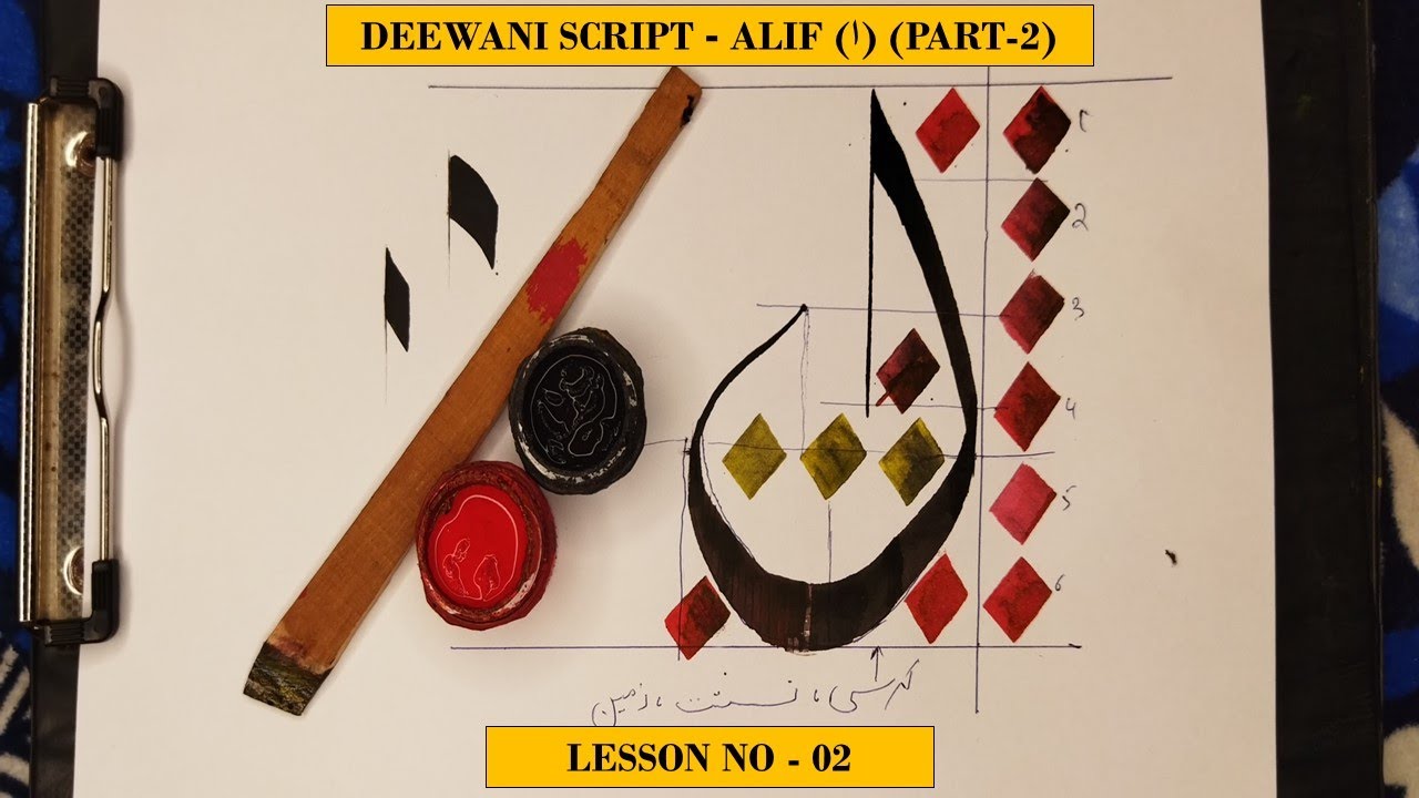 Deewani Script - Arabic Calligraphy -How to write Alif (ا) Part-2 