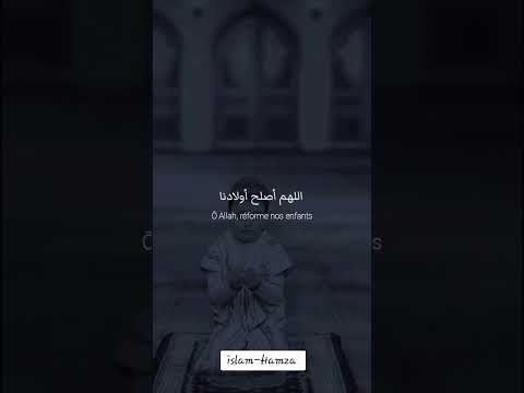 Amine Y A Rabb Islamicshorts Shortsviral Muslim 
