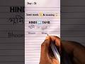 Day:31 HINDI ↔️ TAMIL Same words😲&amp; Meaning😱#learning #hindi #tamil #ytshorts #curvy #writing#english