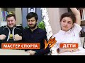 Арслан Доциев против школьников