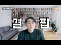 결핍 없는 요즘 아이 결핍 많은 요즘 학부모 #풍족한 #요즘아이들 #공부안하는 이유