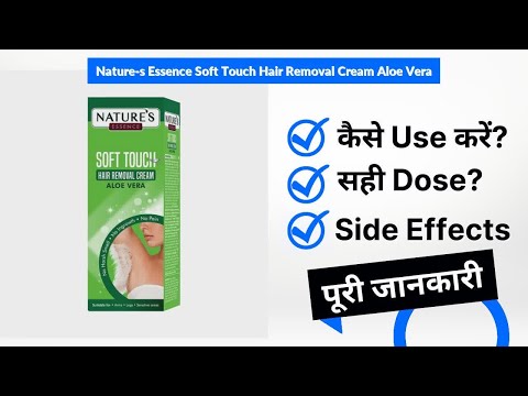 Nature S Essence Soft Touch Hair Removal Cream Aloe Vera Uses In Hindi Side Effects Dose
